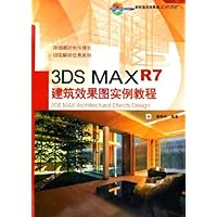 3DS MAX R7建筑效果图实例教程(附光盘)