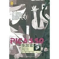 当艺术遇上大师:毕加索画传