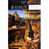 圣经概况