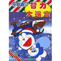 哆啦A梦:智力大迷宫