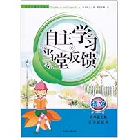 自主学习当堂反馈:语文(9年级上册)(江苏版适用)