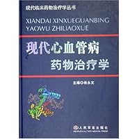 现代心血管病药物治疗学
