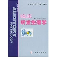 临床听觉生理学
