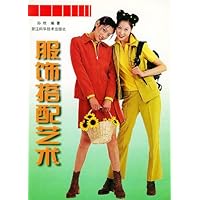 服饰搭配艺术