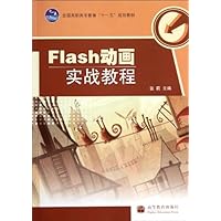 Flash动画实战教程(附光盘全国高职高专教育十一五规划教材)(光盘1张)