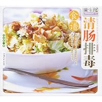 清肠排毒食谱