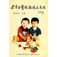不孕不育疑难病医案录