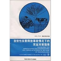 放射性核素释放事故情况下的农业对策指南