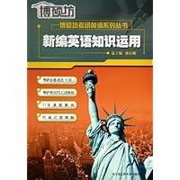 新编英语知识运用
