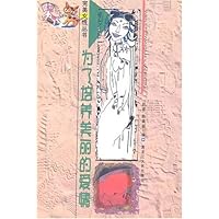 为了培养美丽的爱情