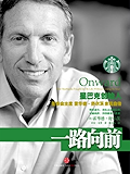 一路向前