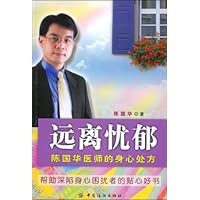 远离忧郁:陈国华医师的身心处方