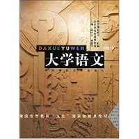大学语文(增订本)