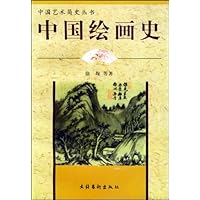中国绘画史