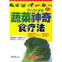 蔬菜神奇食疗法