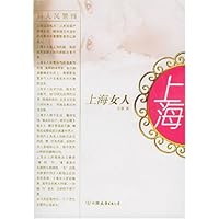 上海女人