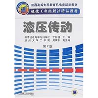 液压传动(第2版)
