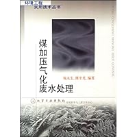 煤加压气化废水处理