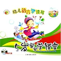 幼儿语言早读写:5岁宝宝学语言(附光盘)