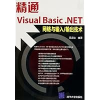 精通Visual Basic.NET网络与输入