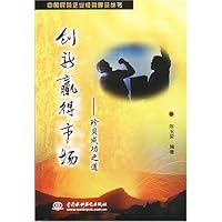 创新赢得市场:珍贝成功之道