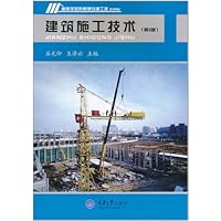 建筑施工技术(第3版)