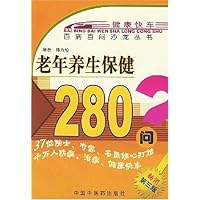 老年养生保健280问