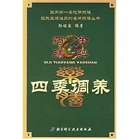 四季调养药膳