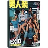男人装(2016年7月刊)
