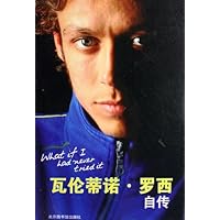 瓦论蒂诺•罗西自传