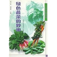 绿色蔬菜的妙用