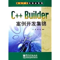 C++ Builder案例开发集锦(附光盘)
