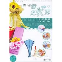 礼品包装秀包装教程(附光盘)