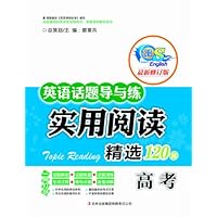 英语话题导与练:实用阅读精选120篇•高考