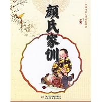 颜氏家训