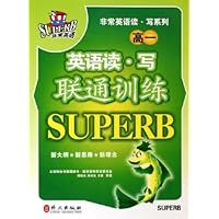 英语读·写联通训练·高一年级