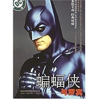 蝙蝠侠与罗宾:哈利的马戏团