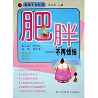 肥胖:不再烦恼