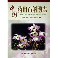中国药用石斛图志