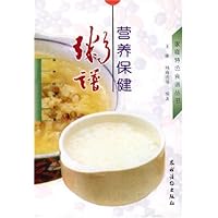 营养保健粥谱