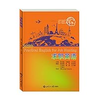 求职英语