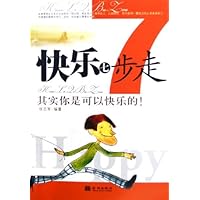 快乐七步走