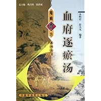 血府逐瘀汤