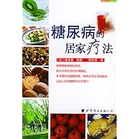 糖尿病的居家疗法