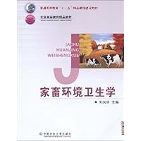 家畜环境卫生学