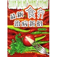 最新食疗治病新招