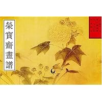 荣宝斋画谱:古代部分5