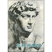 怎样画素描