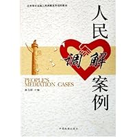 人民调解案例