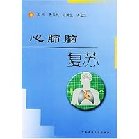 心肺脑复苏